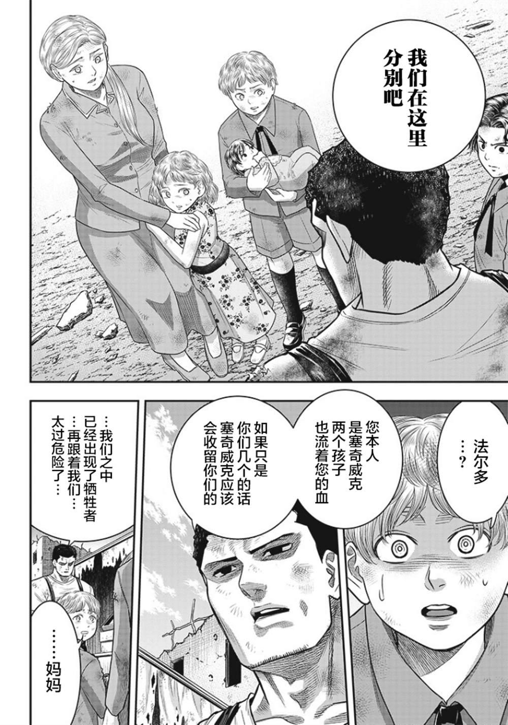 第90话6