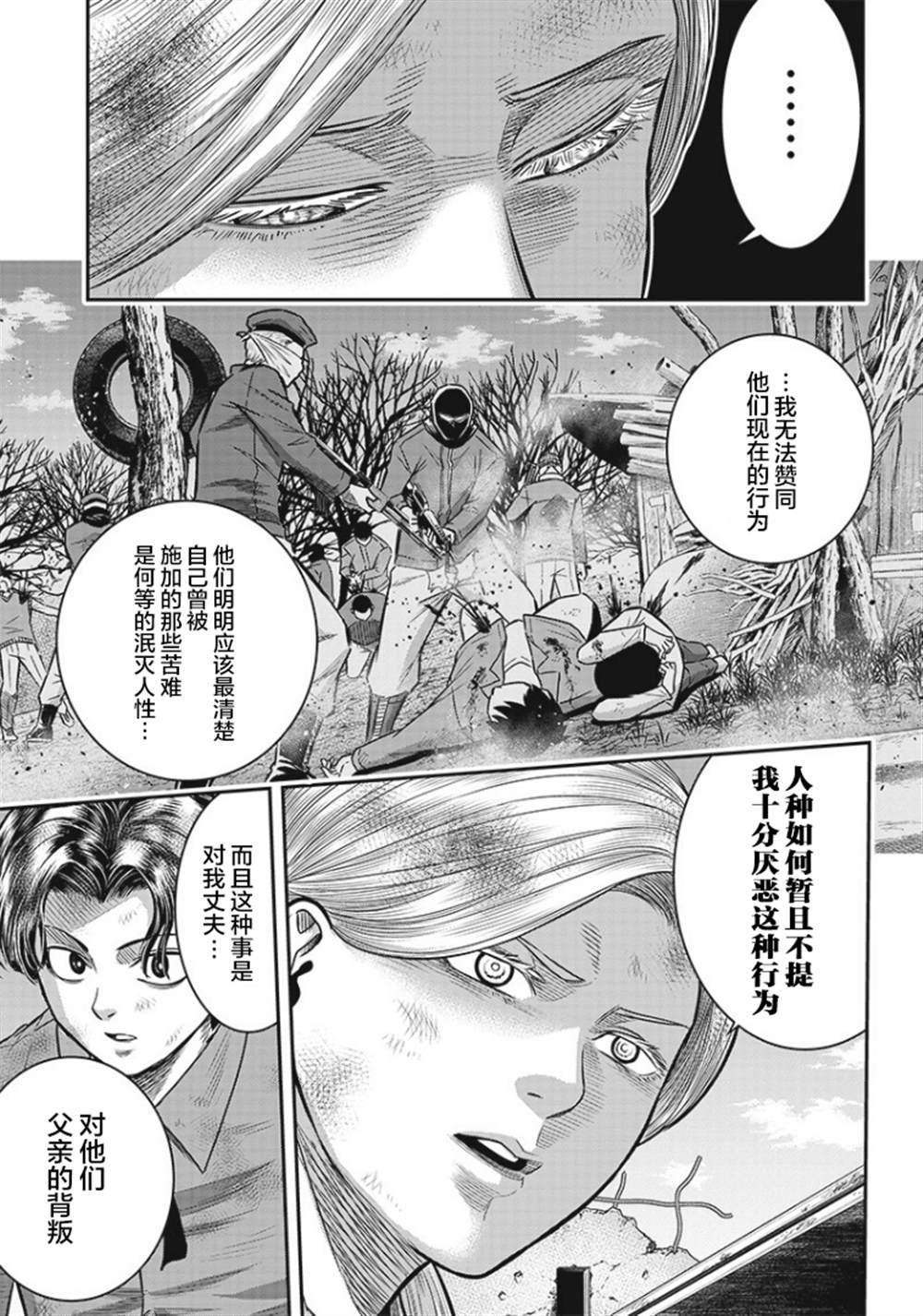 第90话7