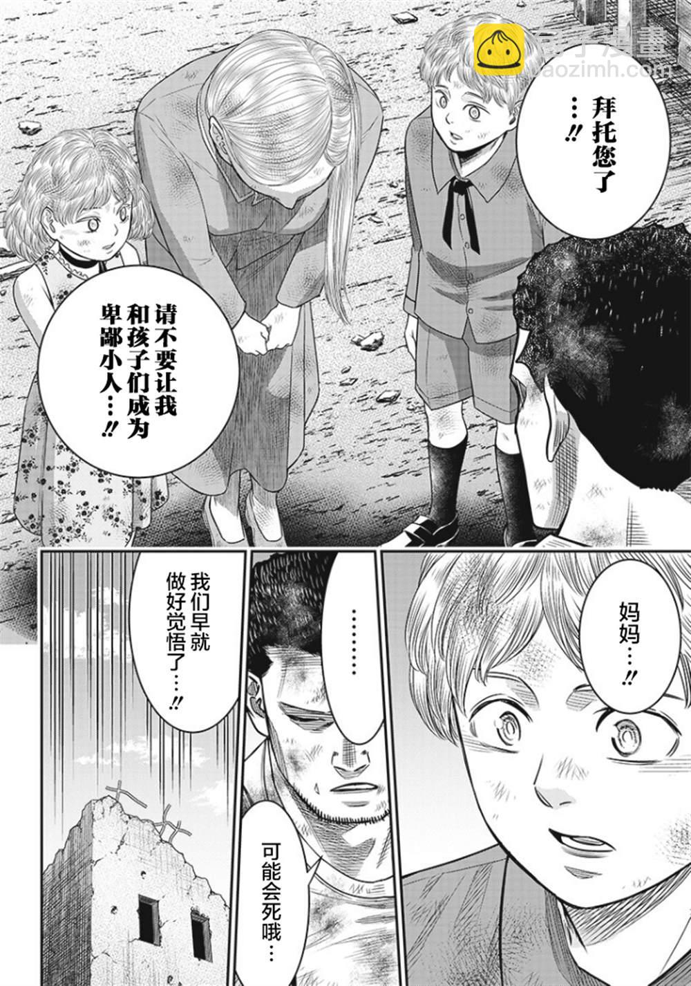 第90话8