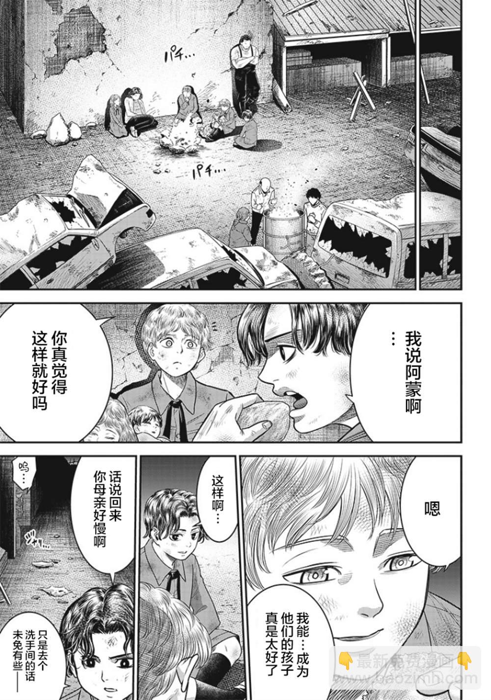 第90话9