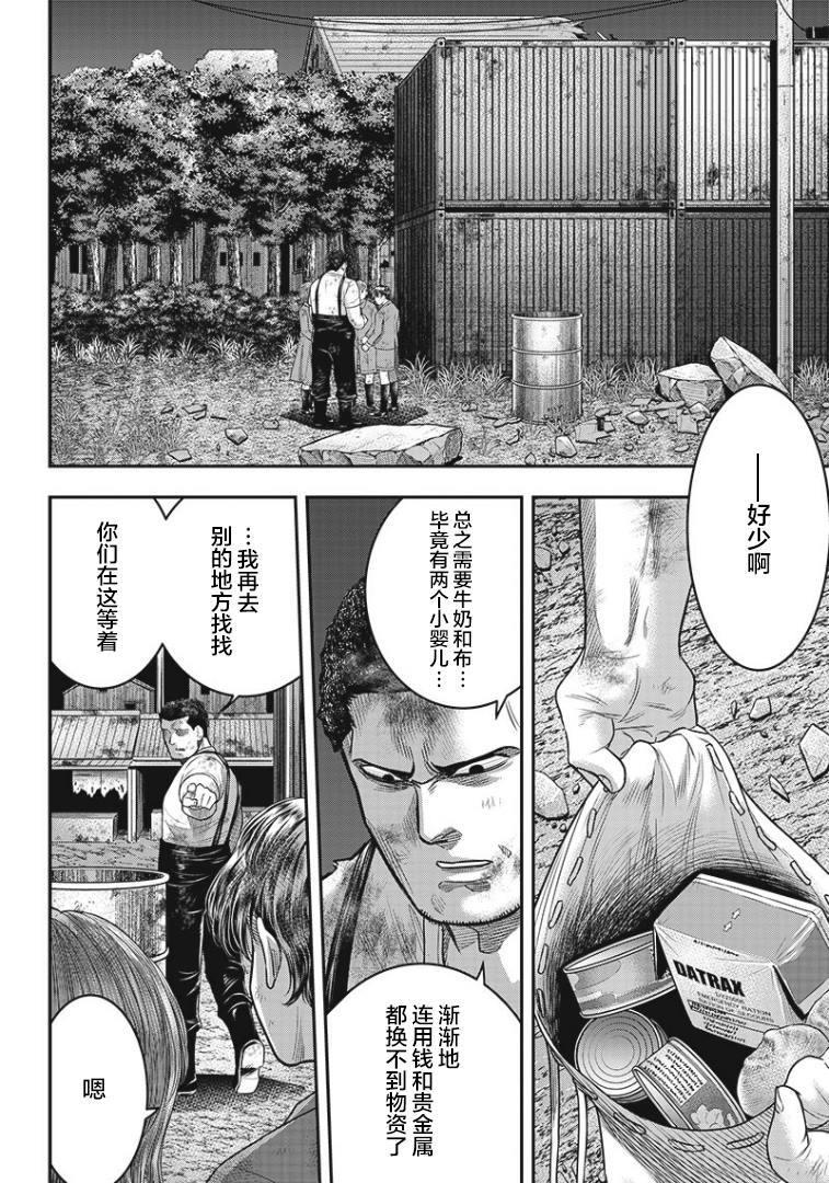第92话10