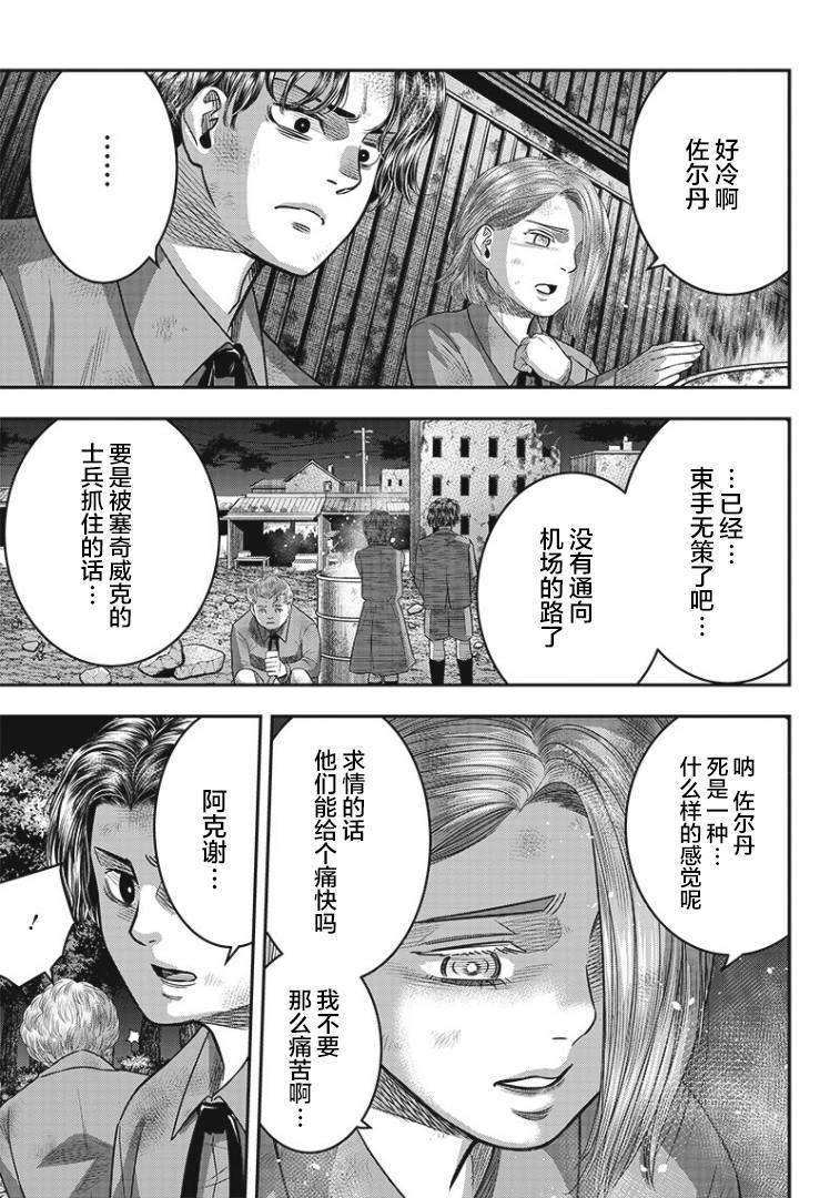第92话13