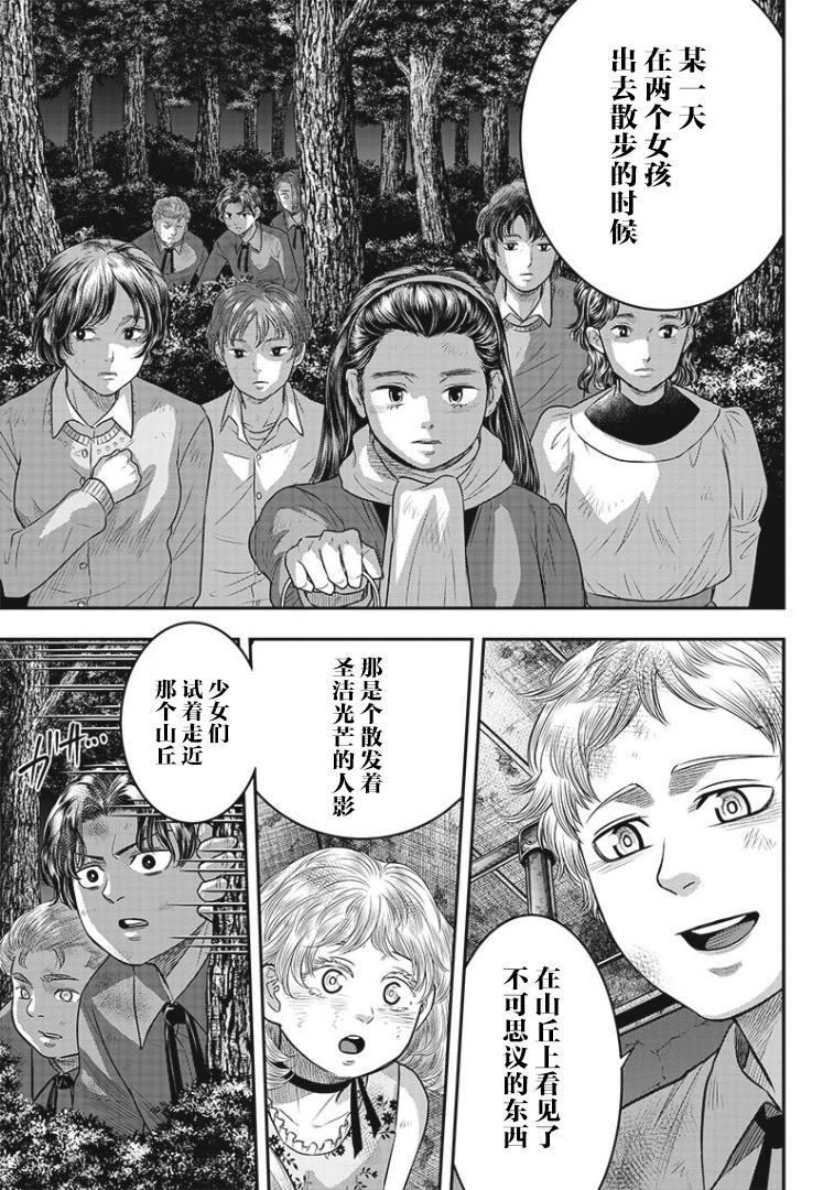 第92话16