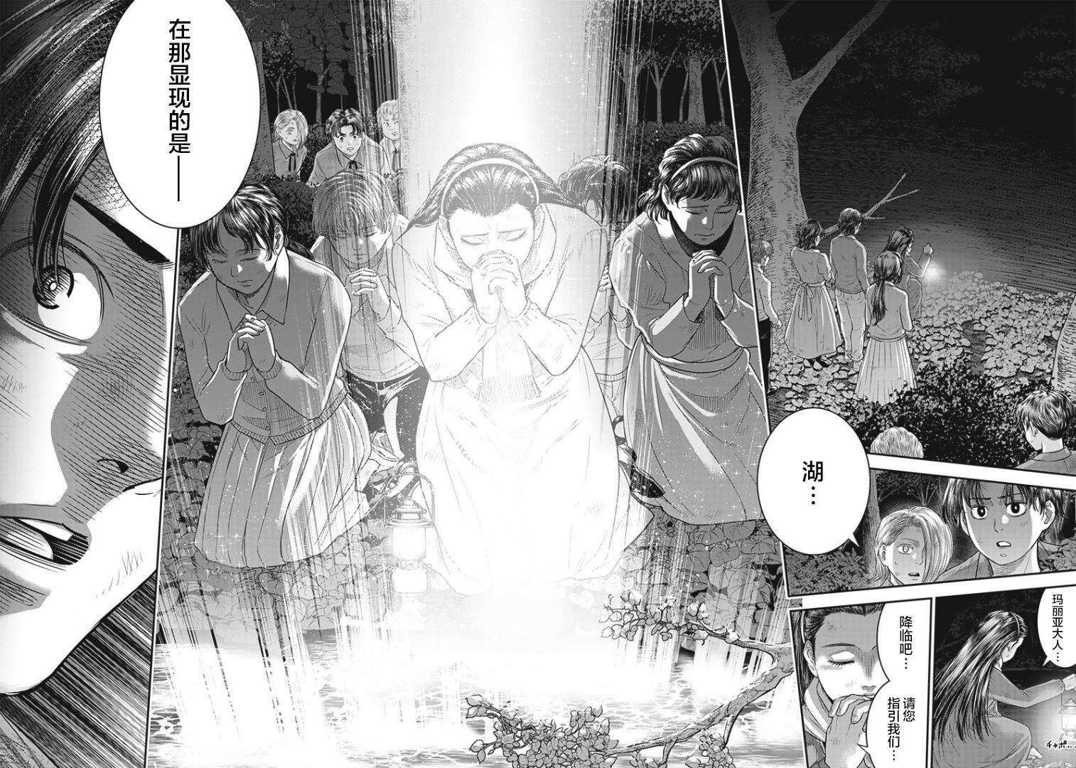 第92话18