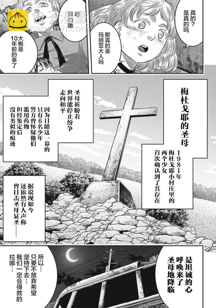 第92话24