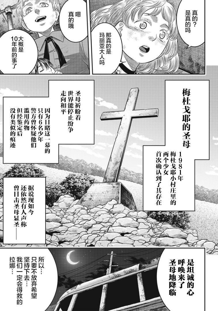 第92话25