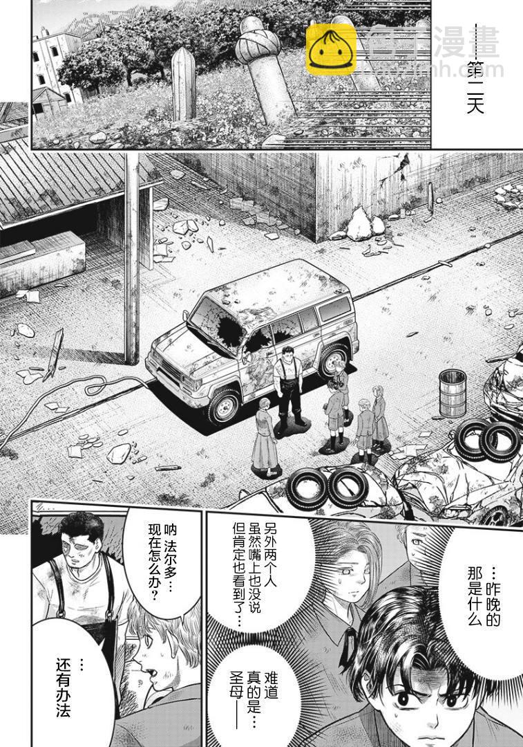 第92话26