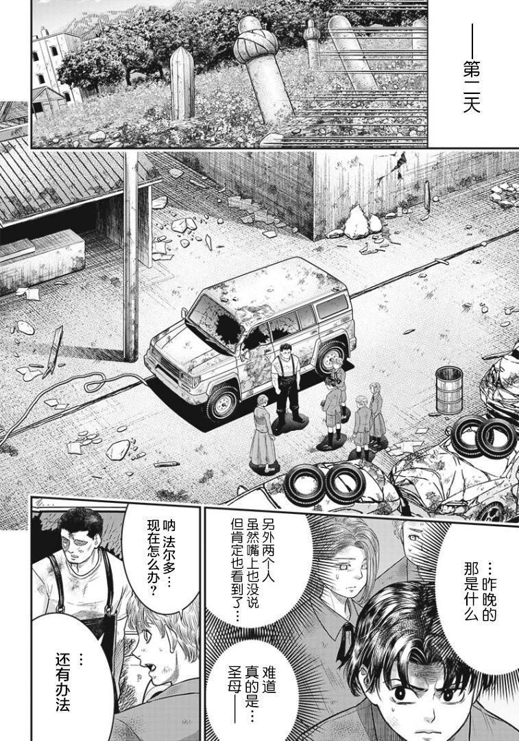 第92话27