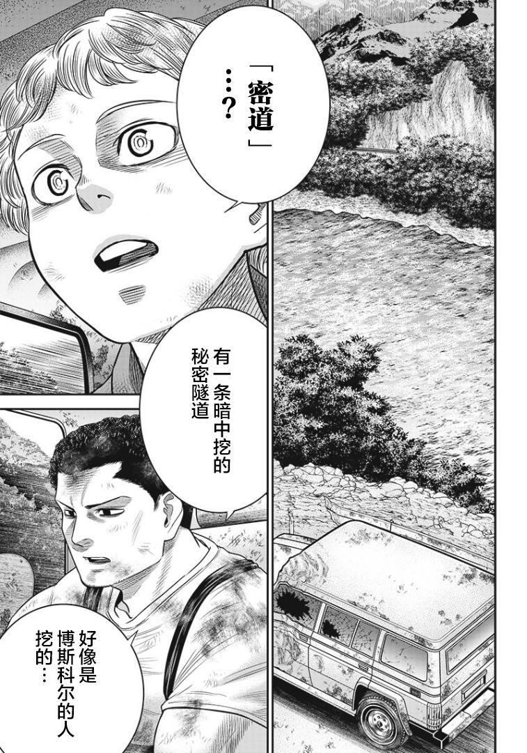 第92话28