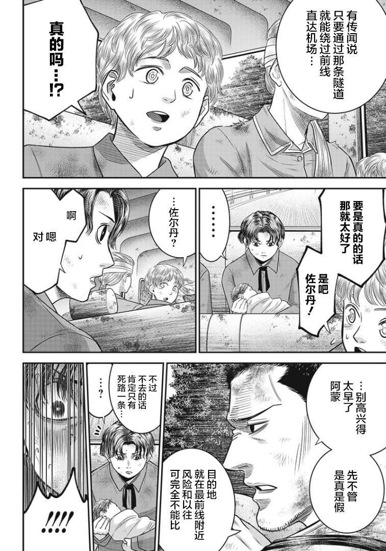 第92话30