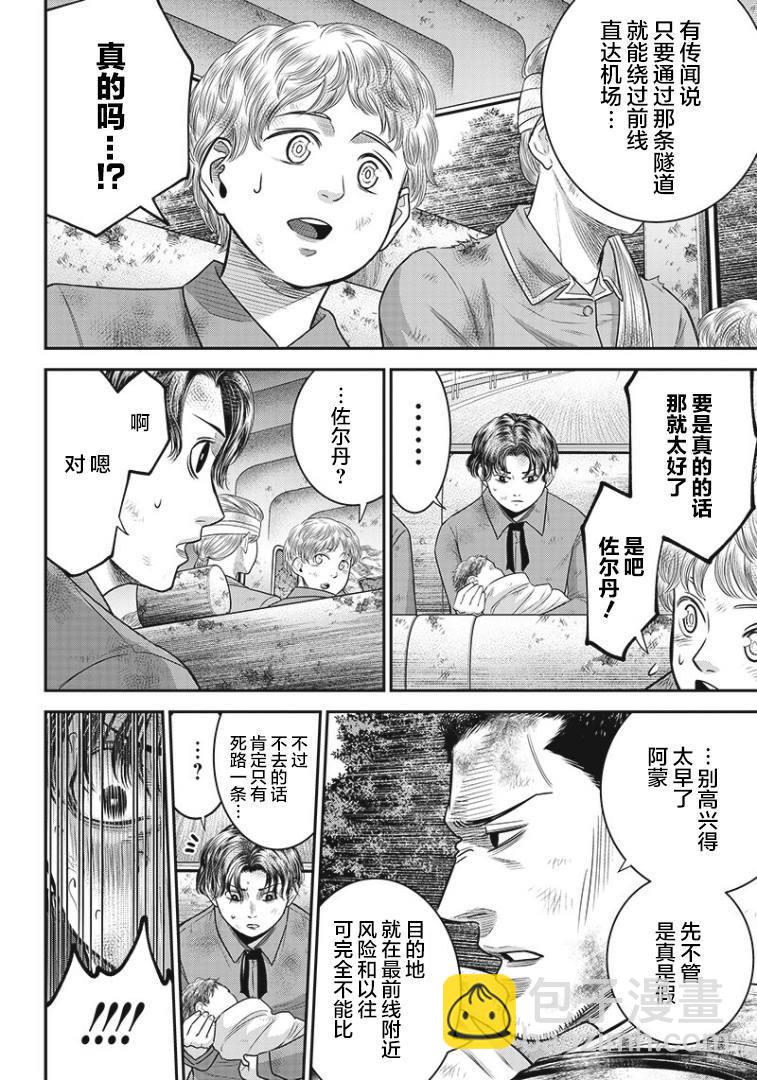 第92话31