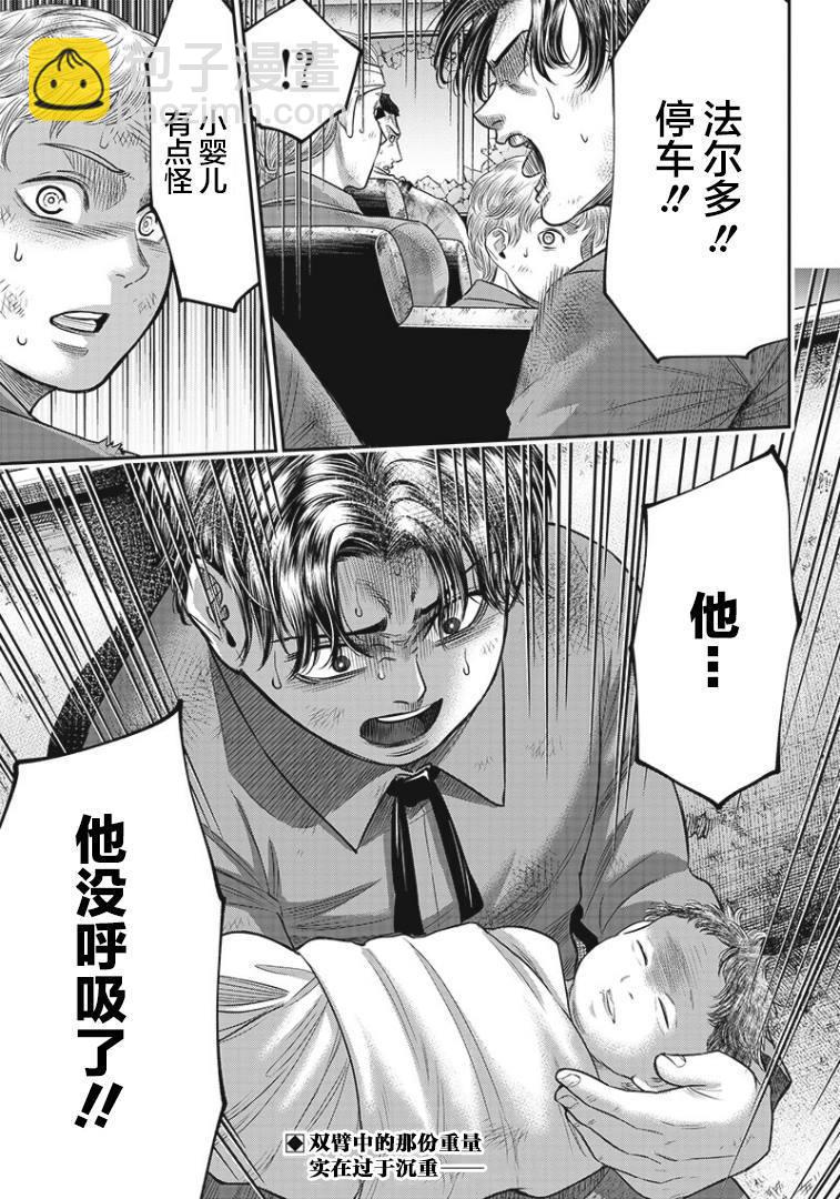 第92话33