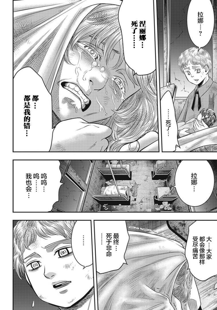 第92话7