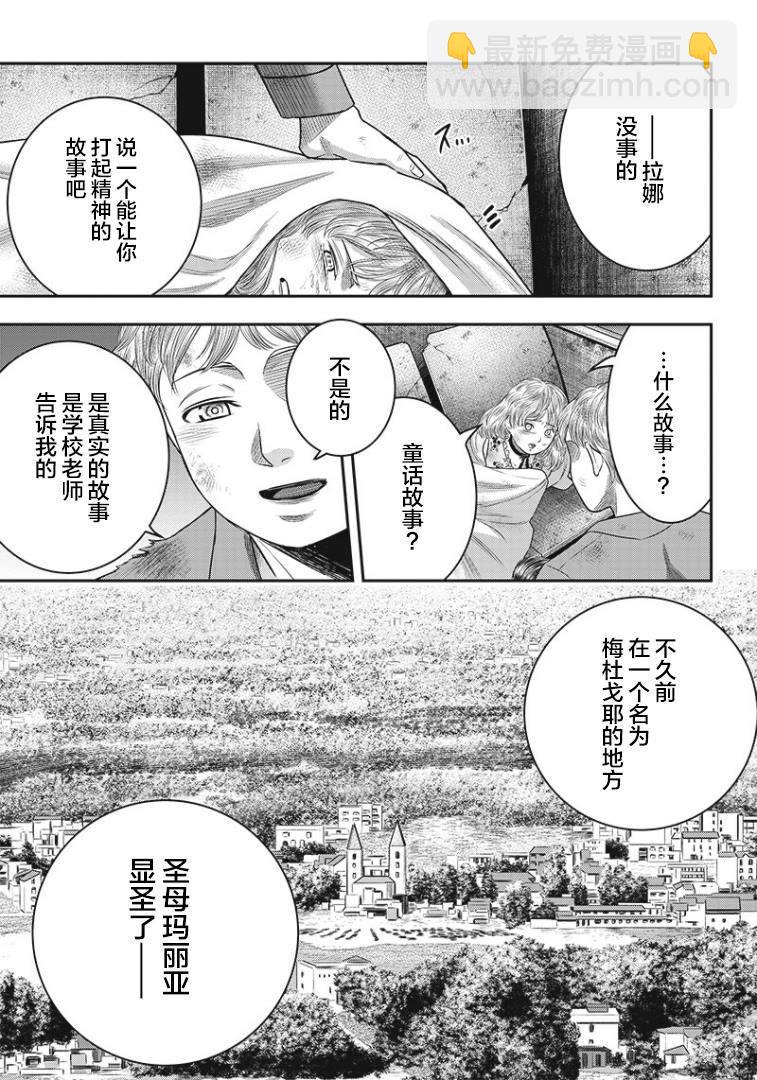 第92话8