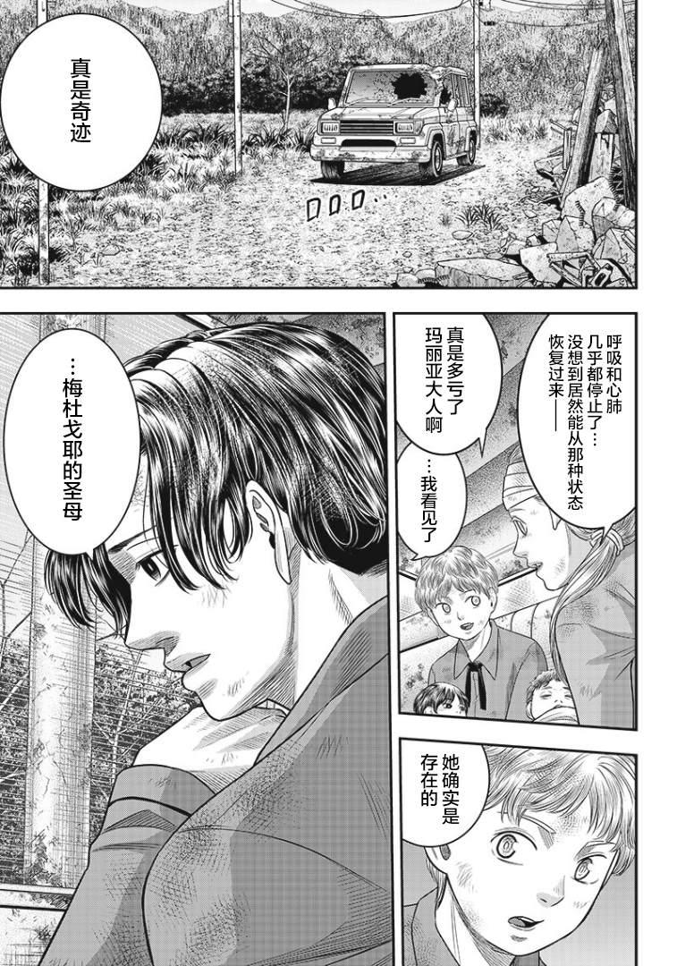 第93话10