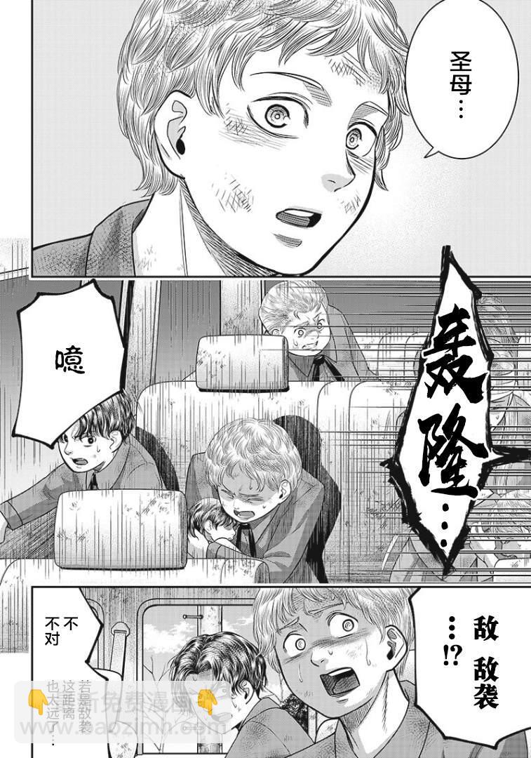 第93话11