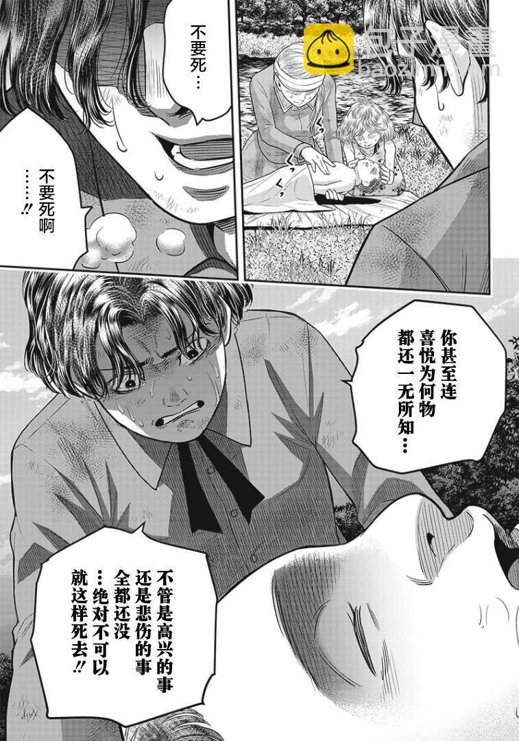 第93话2