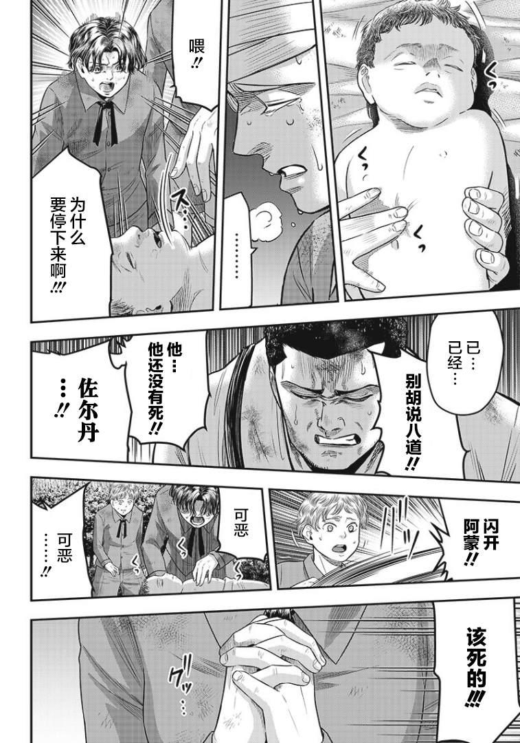 第93话3
