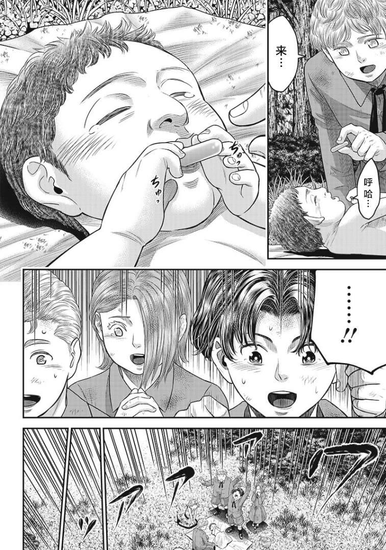 第93话9