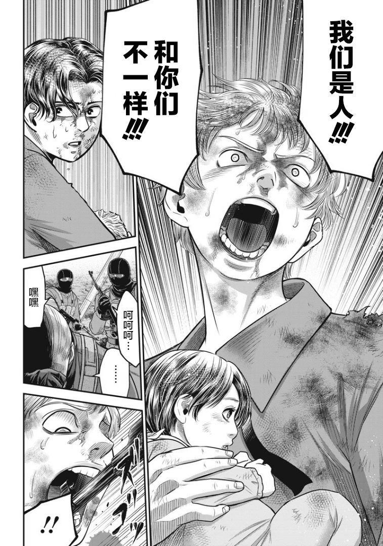 第94话10