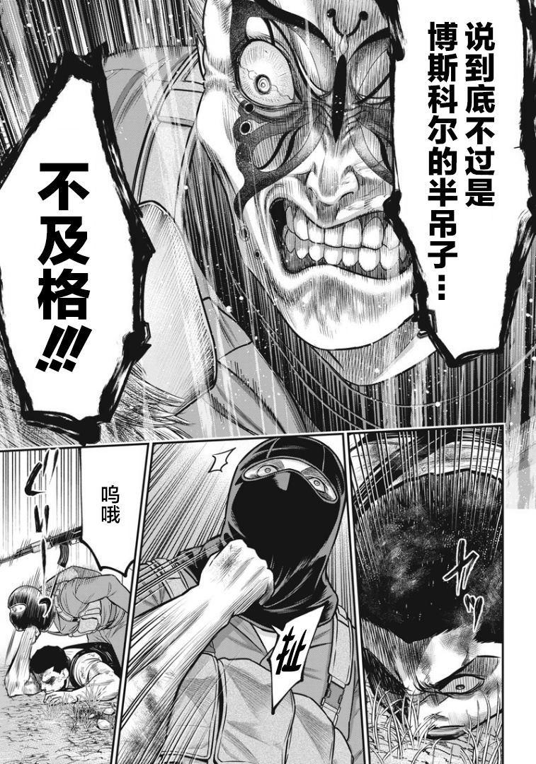 第94话11