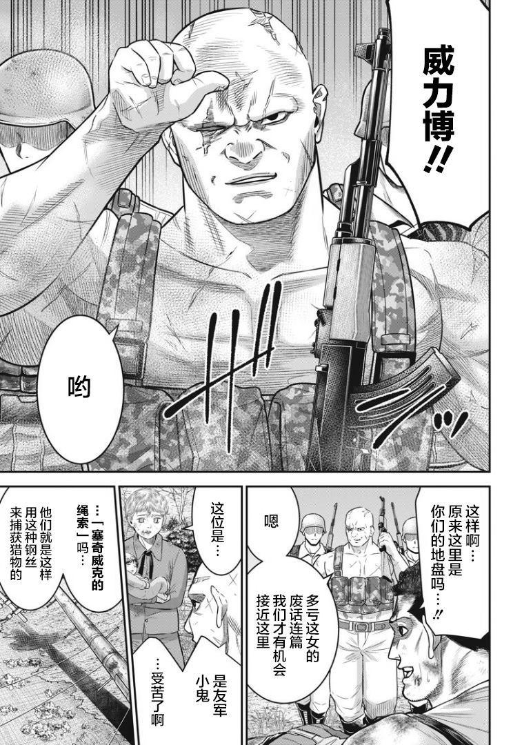 第94话15