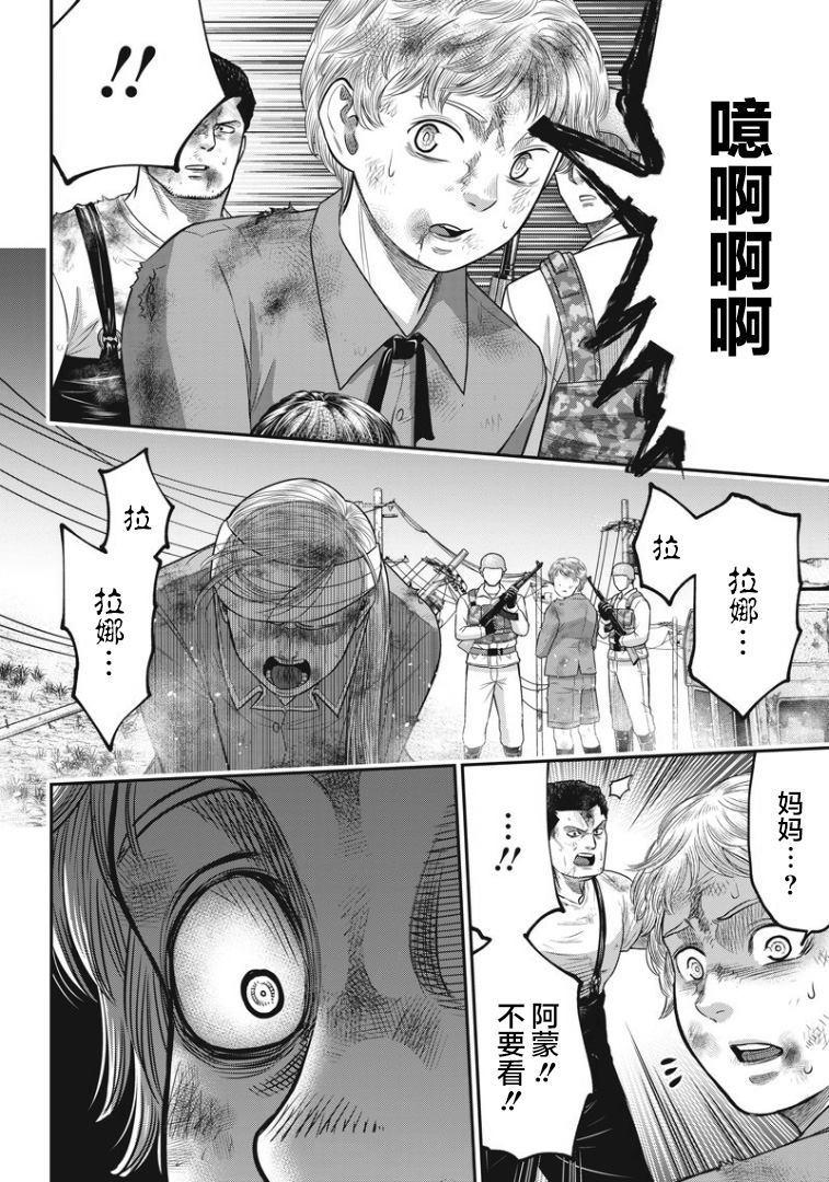 第94话16