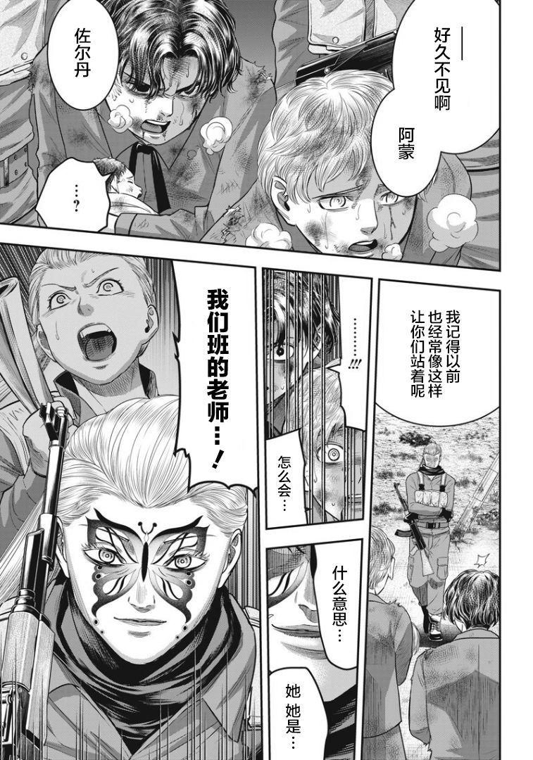第94话3