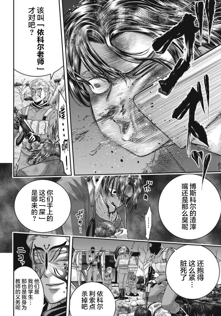 第94话4