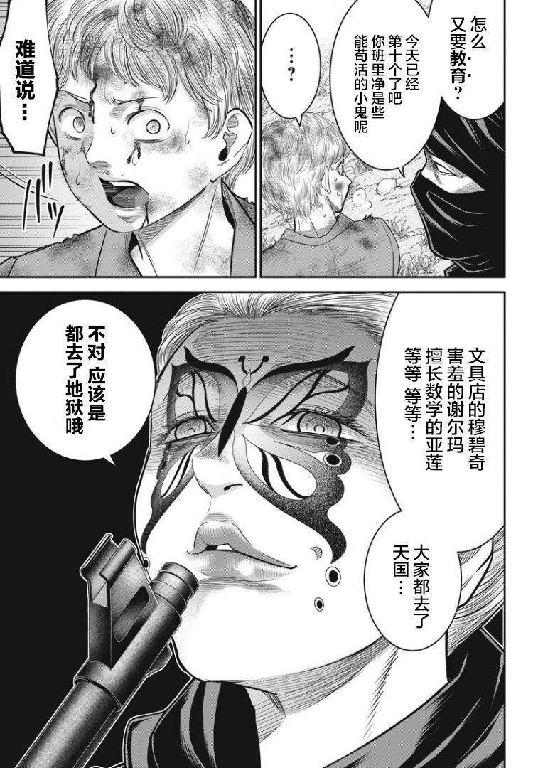 第94话5