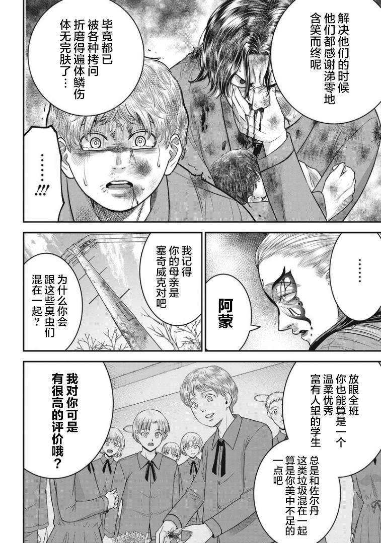 第94话6