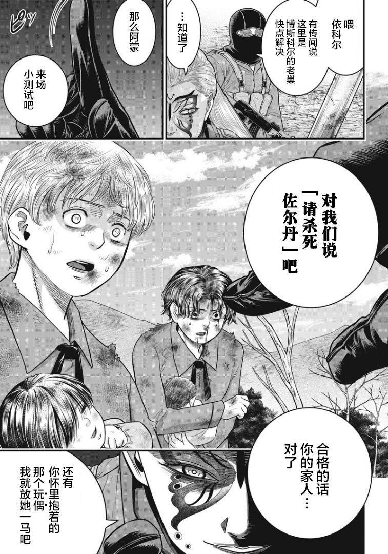 第94话7