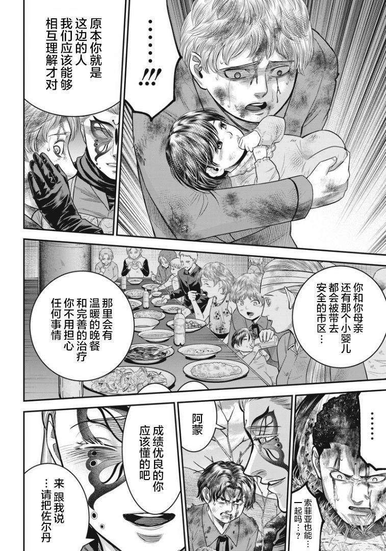 第94话8