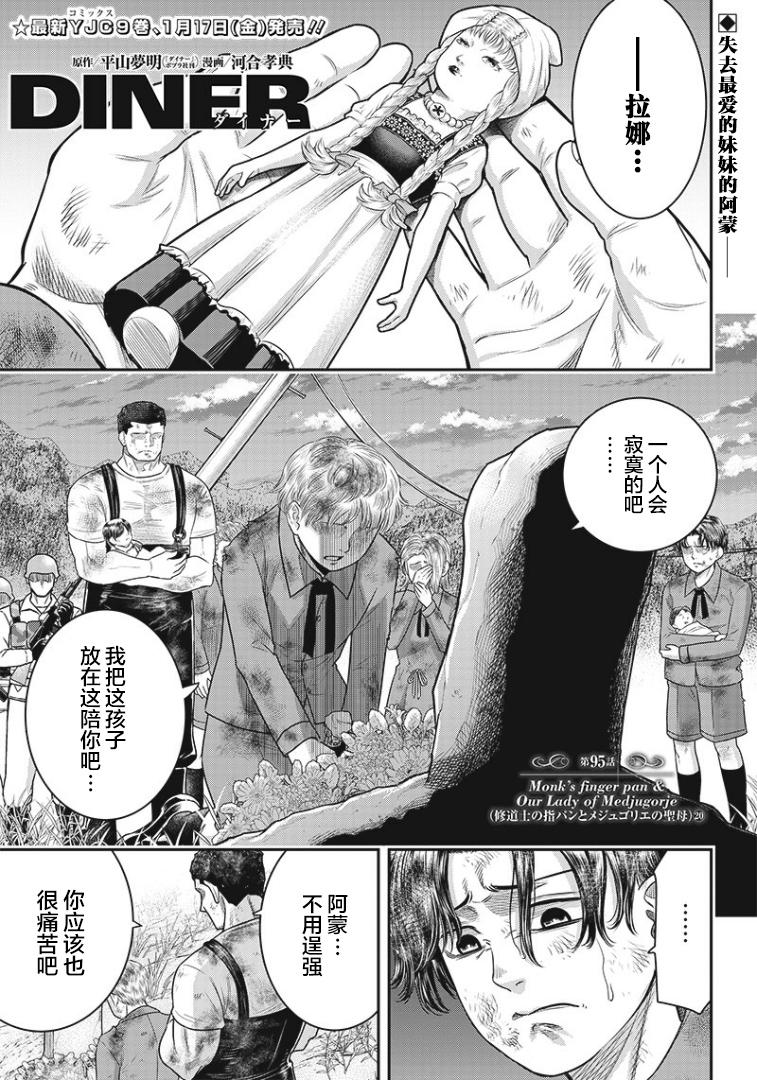 第95话1