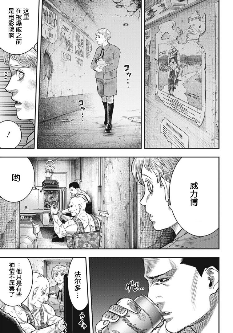第95话11