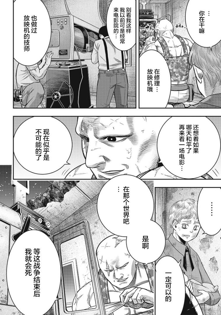 第95话12