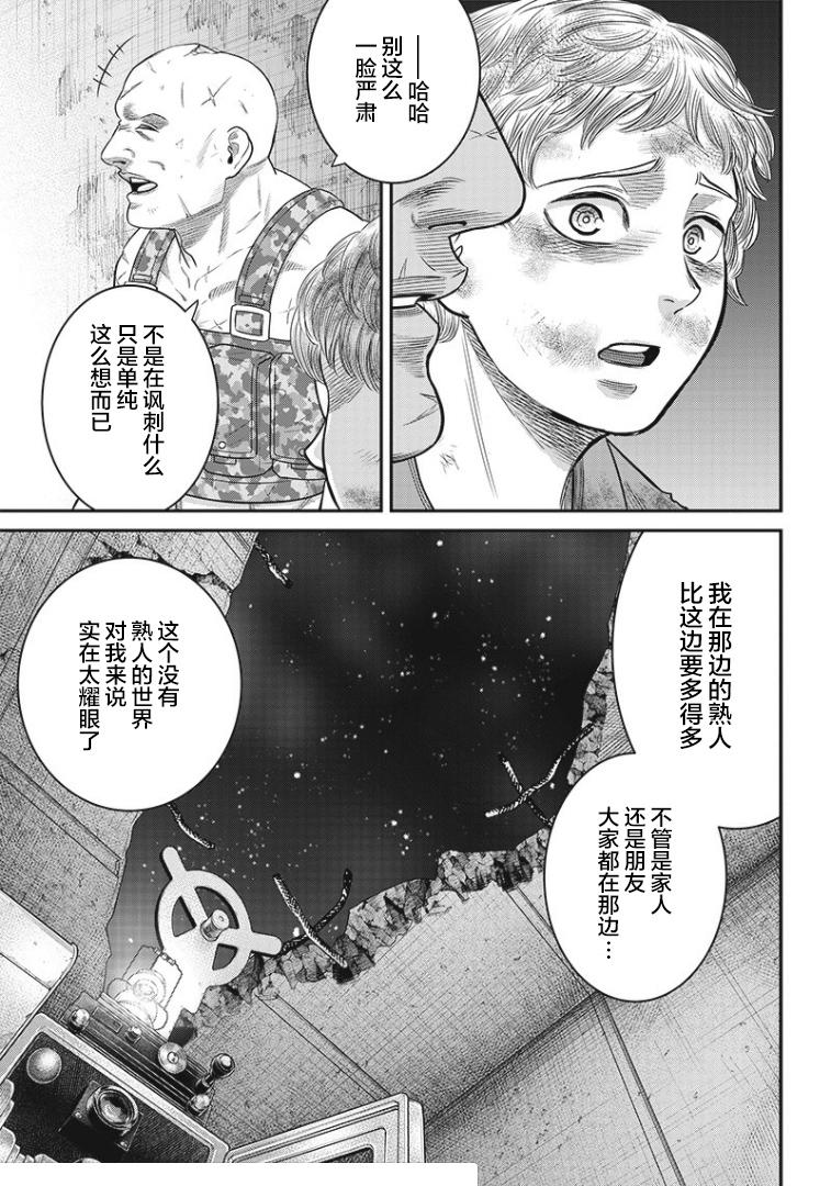 第95话13