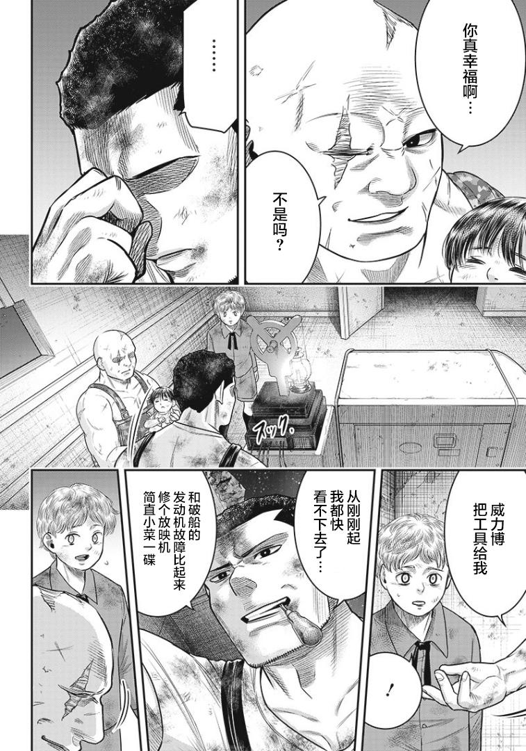 第95话15
