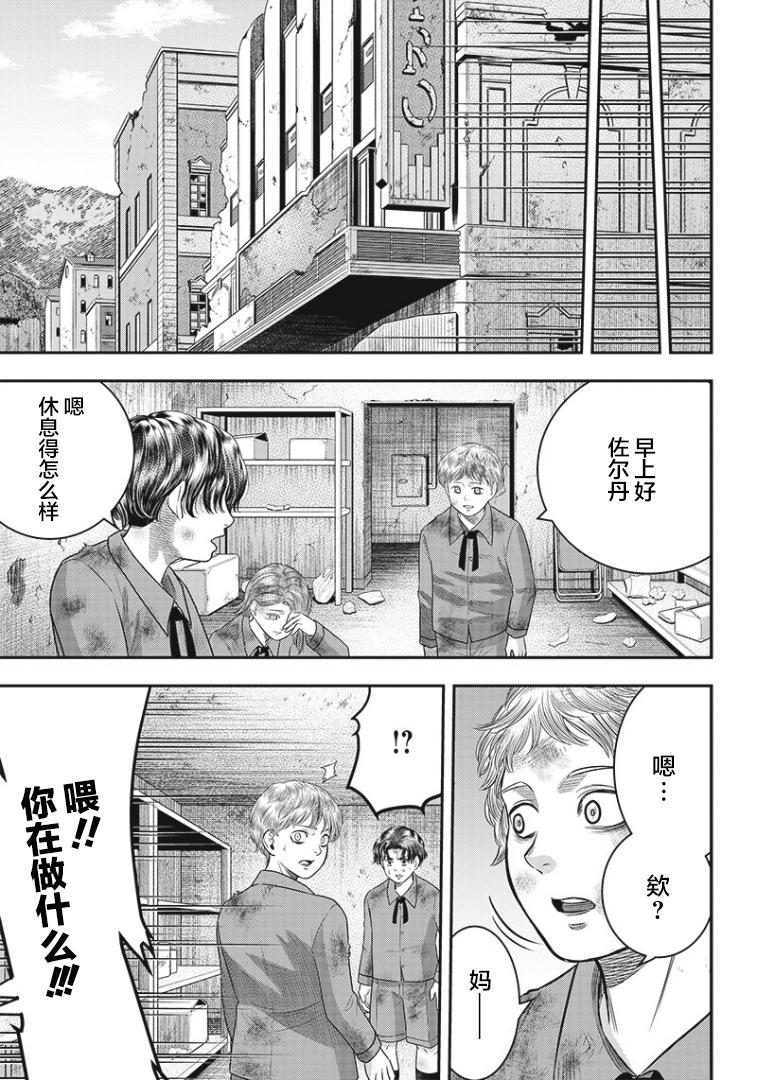 第95话16