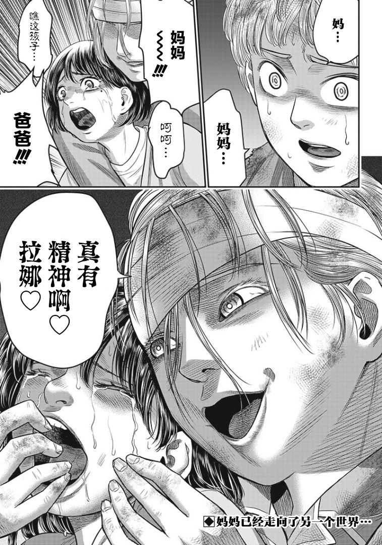 第95话18