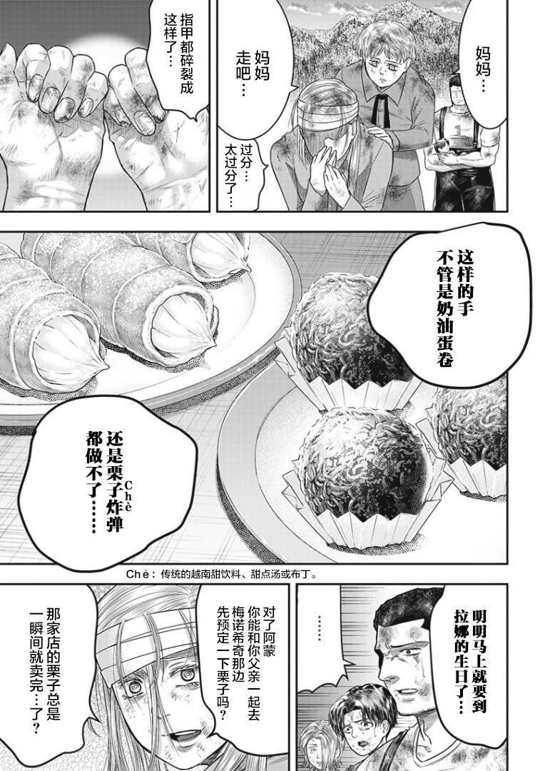 第95话3
