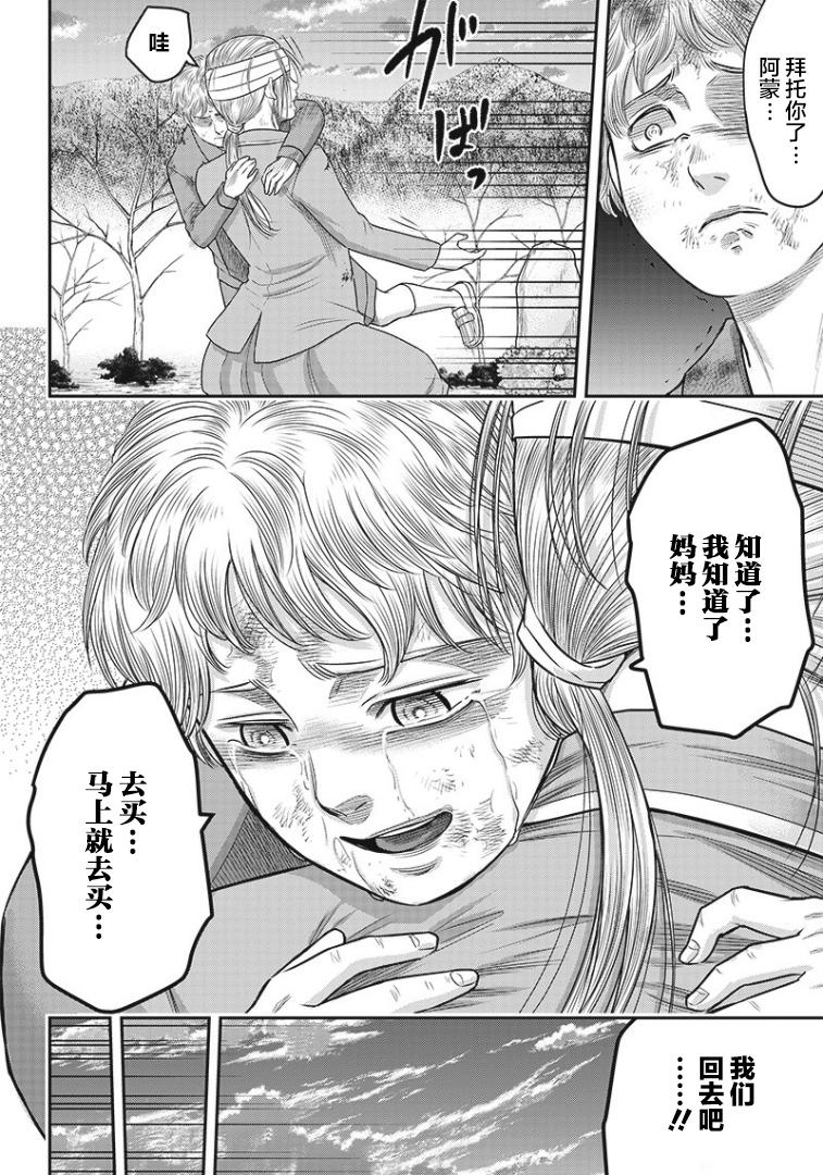 第95话4