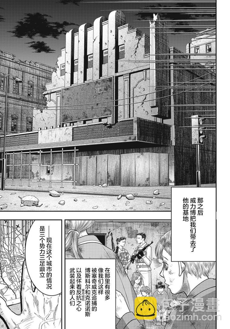 第95话5