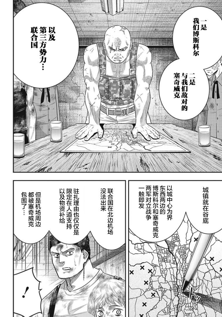 第95话6
