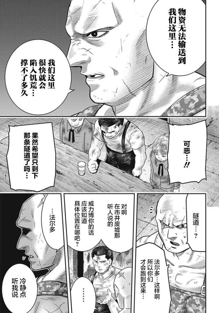 第95话7