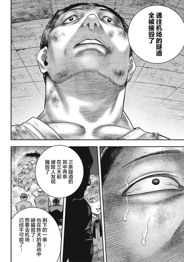 第95话8