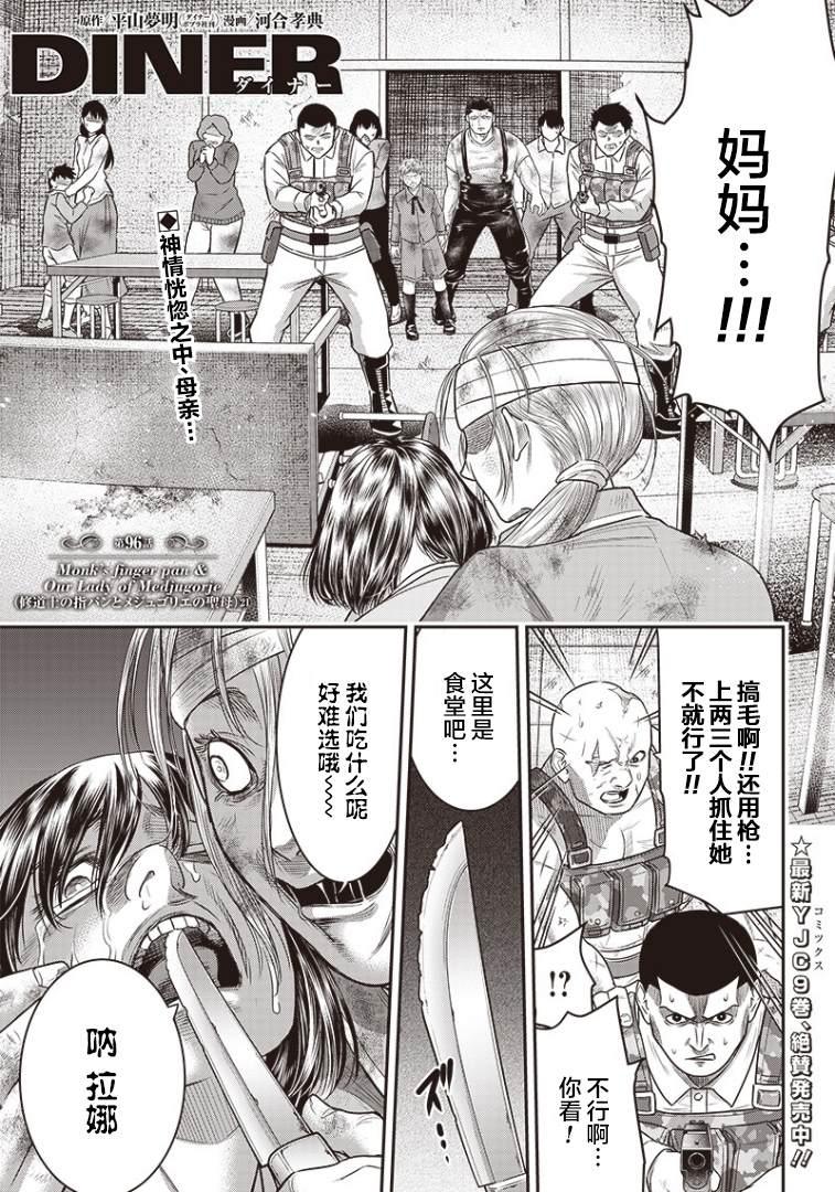 第96话1