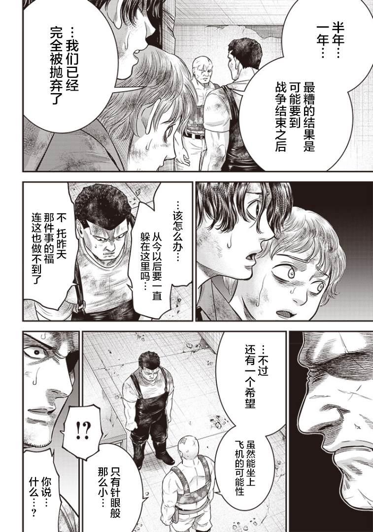 第96话16