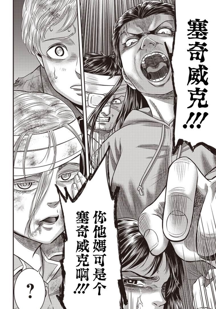 第96话6