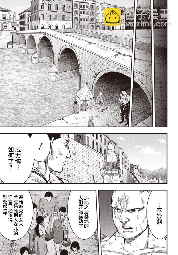 第96话7